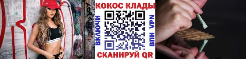 площадка телеграм  Звенигород  Кокаин 98%  купить закладку 