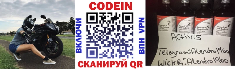 Кодеин Purple Drank  где продают наркотики  hydra ТОР  Звенигород 